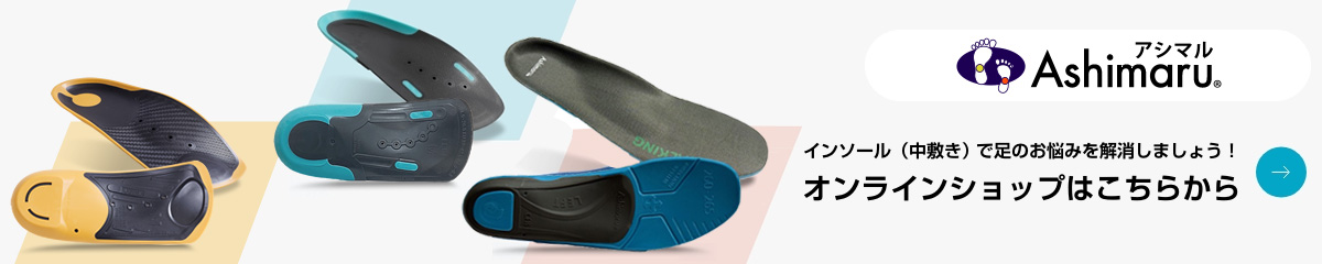 オンラインショップはこちらから