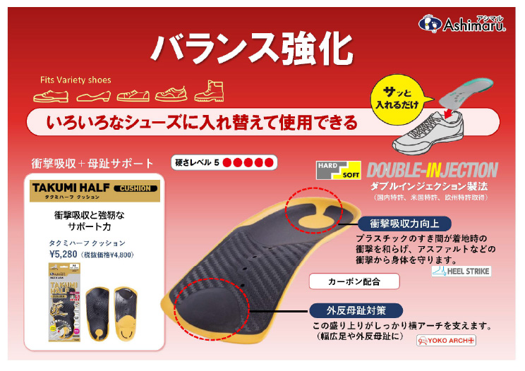 【タクミハーフ クッション】