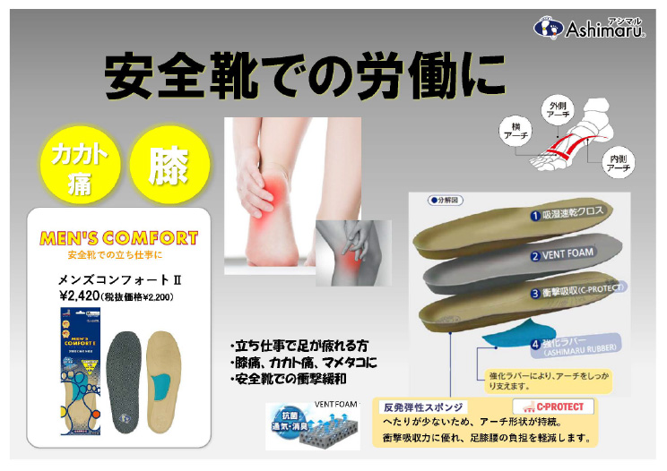 【メンズコンフォートⅡ】